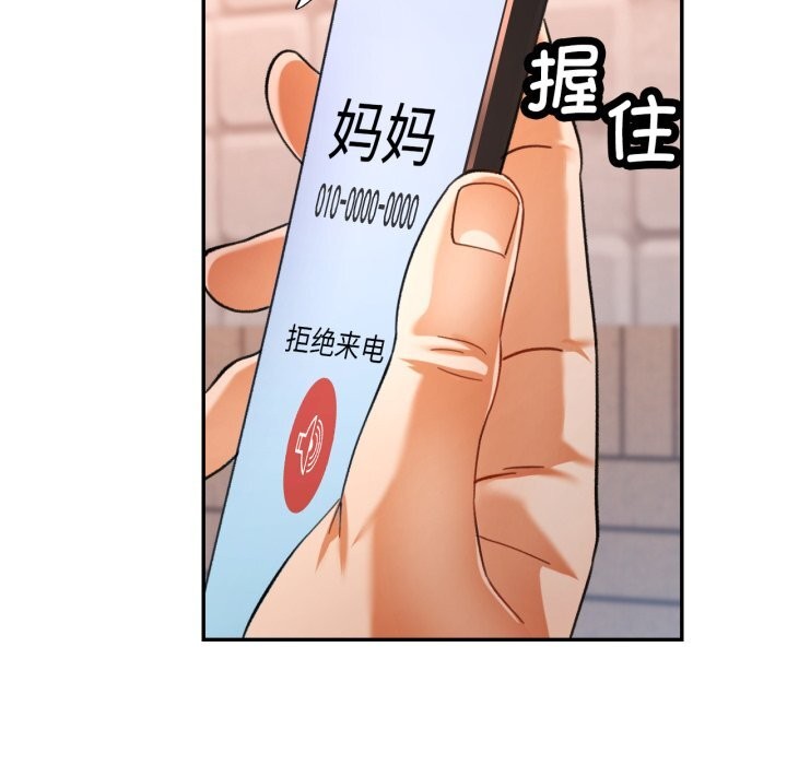 [韩国漫画] 可以爱你吗 剧情,熟女人妻#[149P]-7