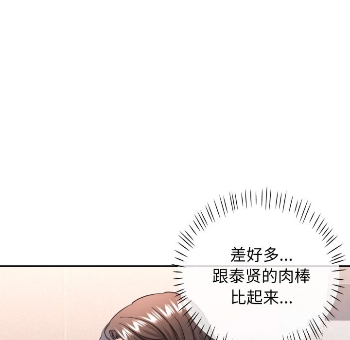 [韩国漫画] 可以爱你吗 剧情,熟女人妻#[140P]-100