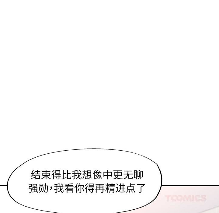 [韩国漫画] 可以爱你吗 剧情,熟女人妻#[140P]-111