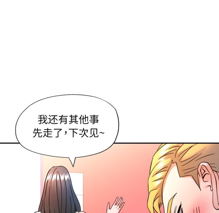 [韩国漫画] 可以爱你吗 剧情,熟女人妻#[140P]-113