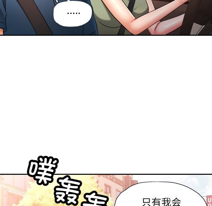 [韩国漫画] 可以爱你吗 剧情,熟女人妻#[140P]-124