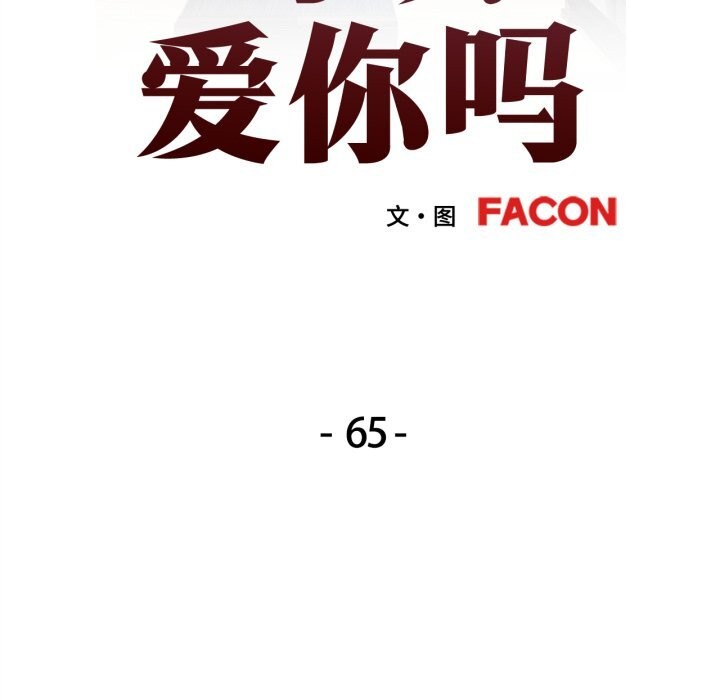 [韩国漫画] 可以爱你吗 剧情,熟女人妻#[140P]-13
