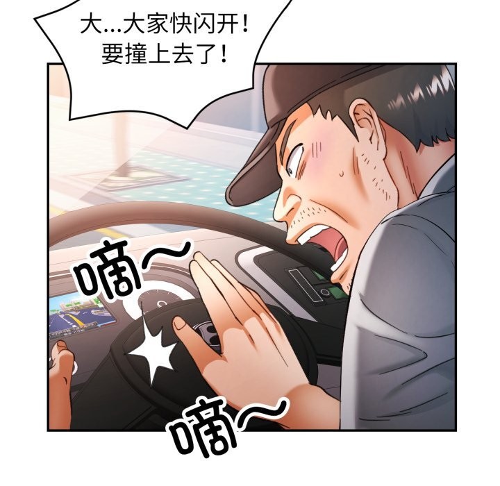 [韩国漫画] 可以爱你吗 剧情,熟女人妻#[140P]-130