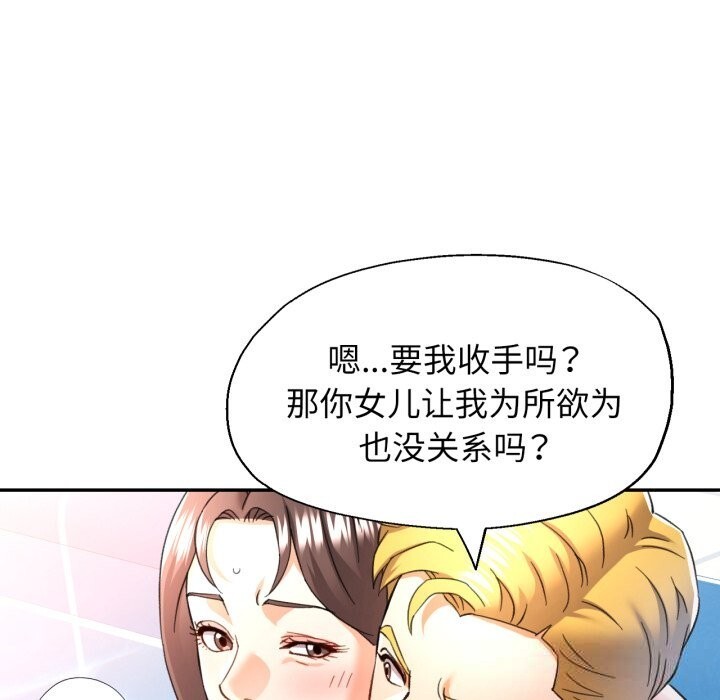 [韩国漫画] 可以爱你吗 剧情,熟女人妻#[140P]-26