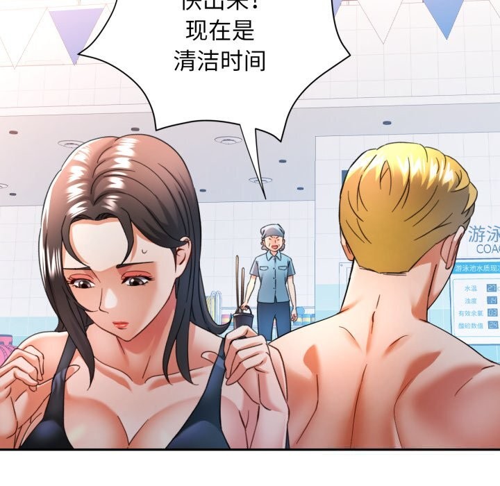 [韩国漫画] 可以爱你吗 剧情,熟女人妻#[140P]-43
