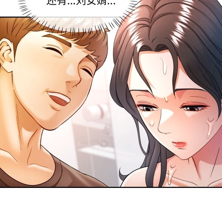 [韩国漫画] 可以爱你吗 剧情,熟女人妻#[140P]-52
