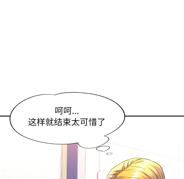[韩国漫画] 可以爱你吗 剧情,熟女人妻#[140P]-53