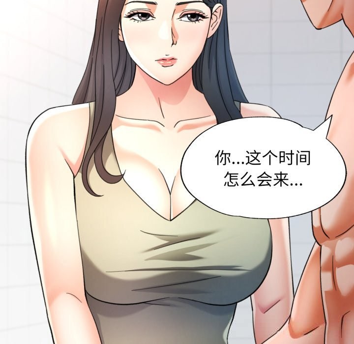 [韩国漫画] 可以爱你吗 剧情,熟女人妻#[140P]-58