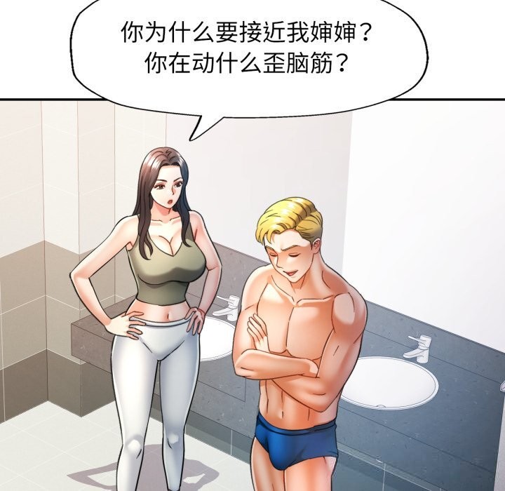 [韩国漫画] 可以爱你吗 剧情,熟女人妻#[140P]-66
