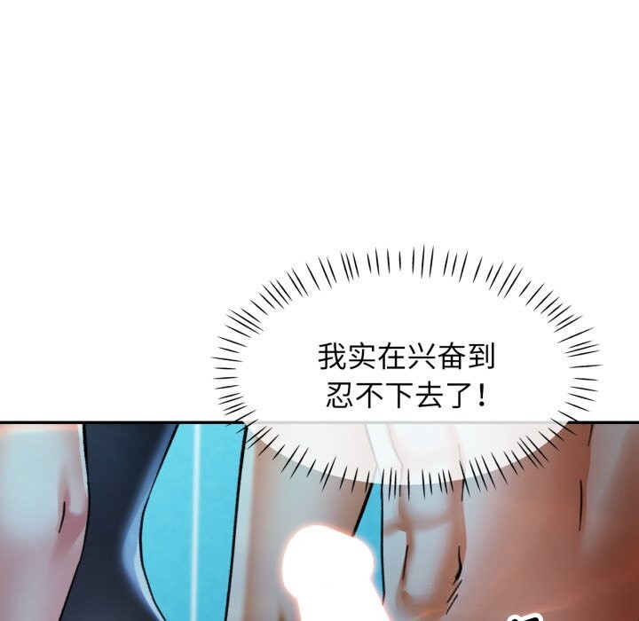 [韩国漫画] 可以爱你吗 剧情,熟女人妻#[140P]-7