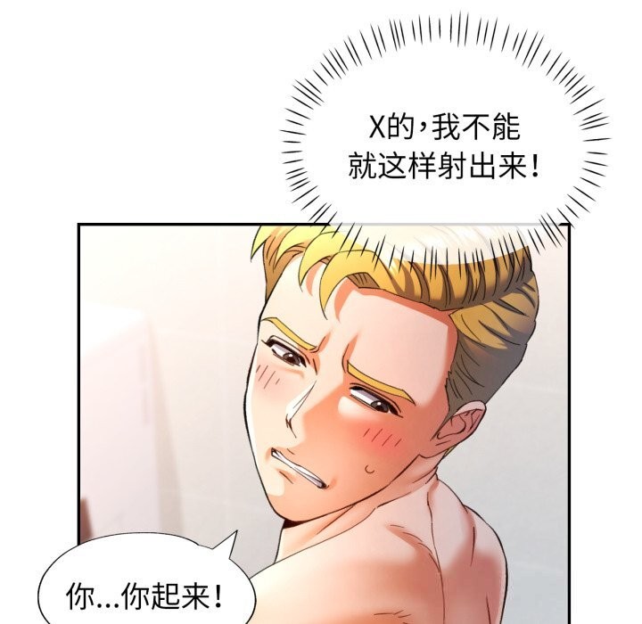 [韩国漫画] 可以爱你吗 剧情,熟女人妻#[140P]-80