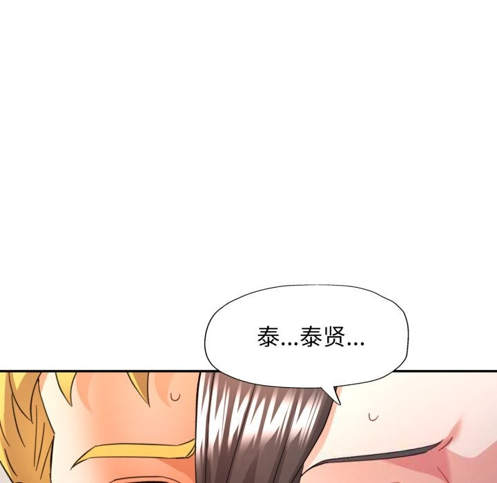 [韩国漫画] 可以爱你吗 剧情,熟女人妻#[140P]-95