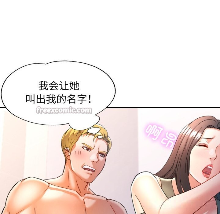 [韩国漫画] 可以爱你吗 剧情,熟女人妻#[140P]-98