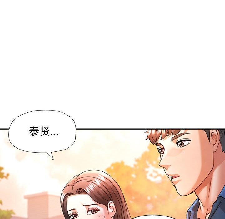 [韩国漫画] 可以爱你吗 剧情,熟女人妻#[133P]-102