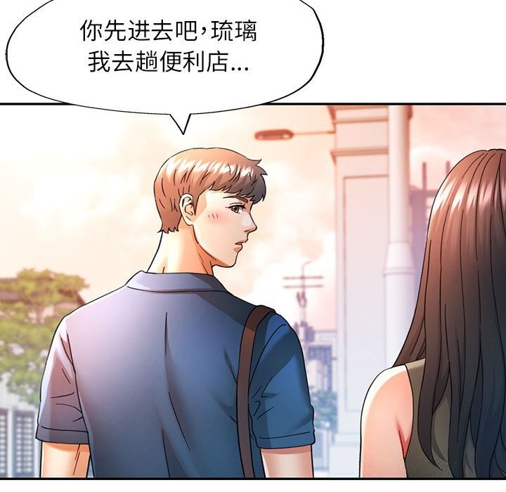 [韩国漫画] 可以爱你吗 剧情,熟女人妻#[133P]-104