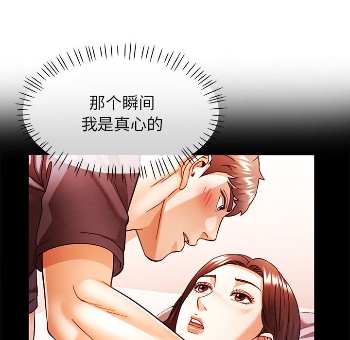 [韩国漫画] 可以爱你吗 剧情,熟女人妻#[133P]-109
