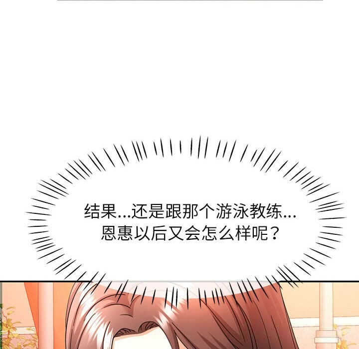 [韩国漫画] 可以爱你吗 剧情,熟女人妻#[133P]-118