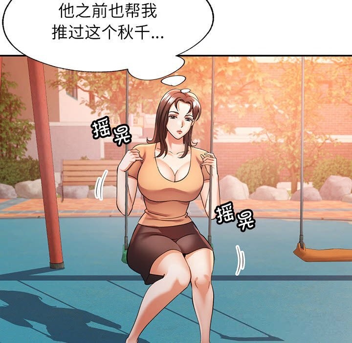 [韩国漫画] 可以爱你吗 剧情,熟女人妻#[133P]-124