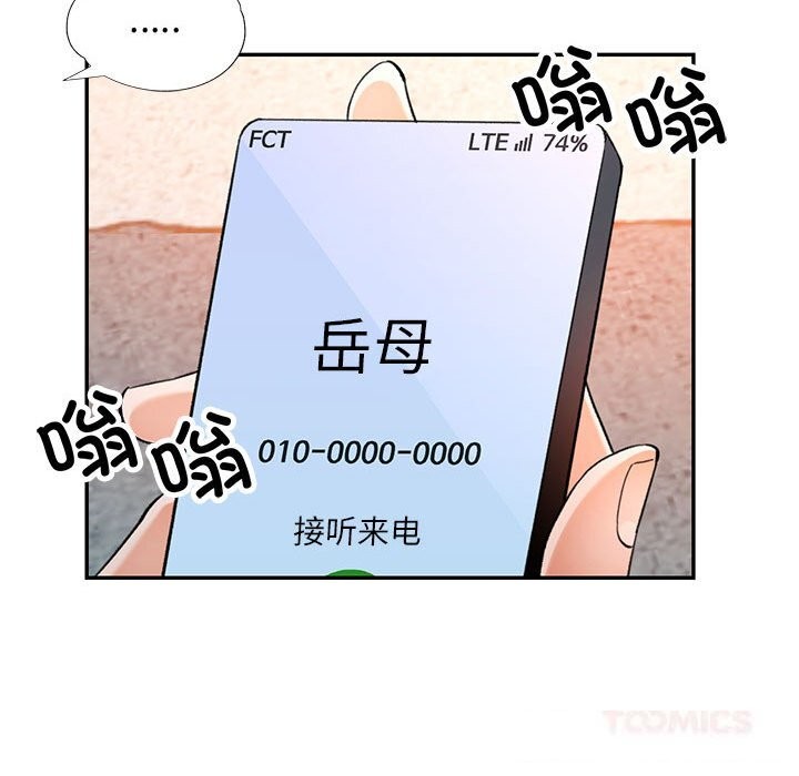 [韩国漫画] 可以爱你吗 剧情,熟女人妻#[133P]-129