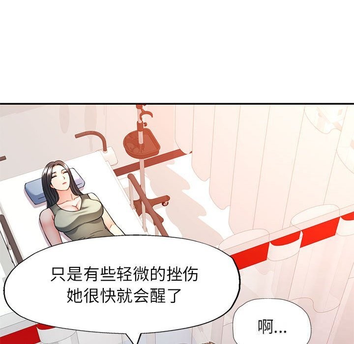 [韩国漫画] 可以爱你吗 剧情,熟女人妻#[133P]-16