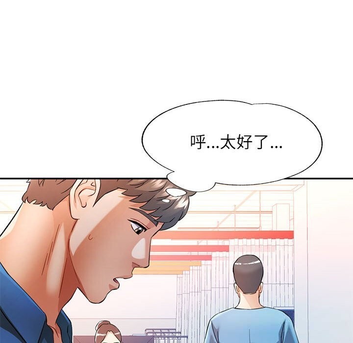 [韩国漫画] 可以爱你吗 剧情,熟女人妻#[133P]-18