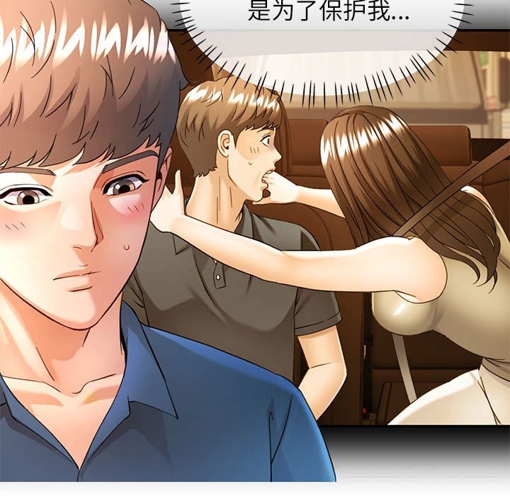 [韩国漫画] 可以爱你吗 剧情,熟女人妻#[133P]-20