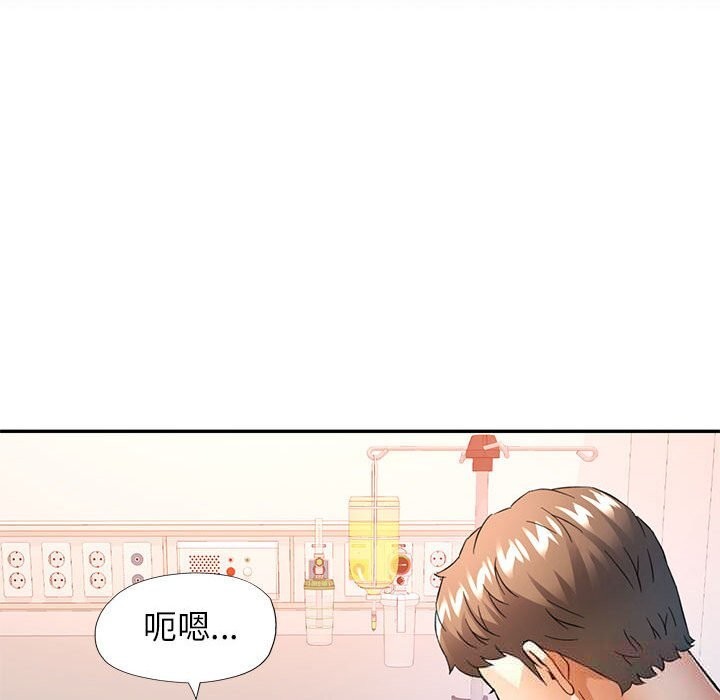 [韩国漫画] 可以爱你吗 剧情,熟女人妻#[133P]-21