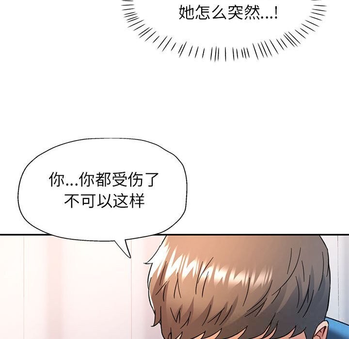 [韩国漫画] 可以爱你吗 剧情,熟女人妻#[133P]-35