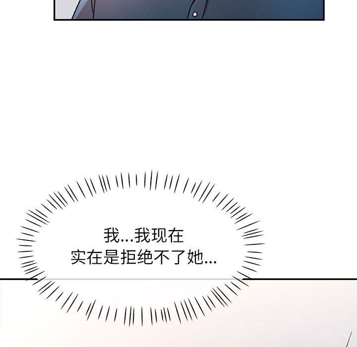 [韩国漫画] 可以爱你吗 剧情,熟女人妻#[133P]-46