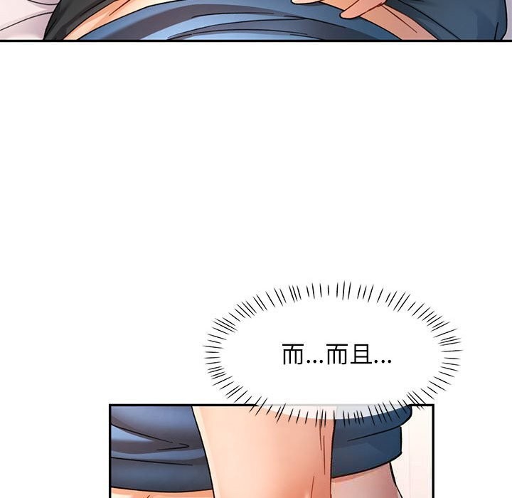 [韩国漫画] 可以爱你吗 剧情,熟女人妻#[133P]-48
