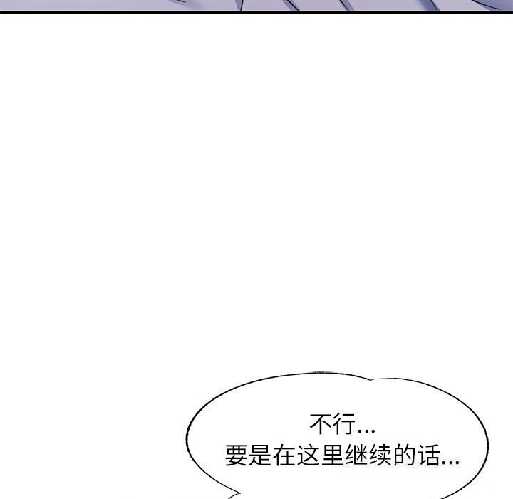 [韩国漫画] 可以爱你吗 剧情,熟女人妻#[133P]-72