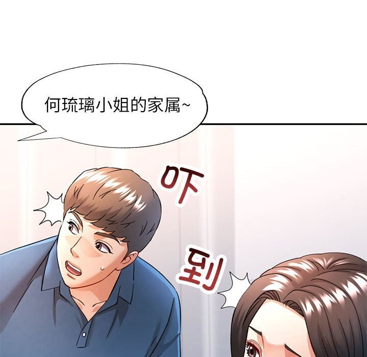 [韩国漫画] 可以爱你吗 剧情,熟女人妻#[133P]-79