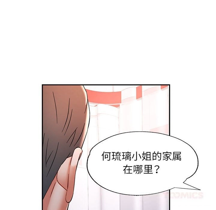 [韩国漫画] 可以爱你吗 剧情,熟女人妻#[133P]-81
