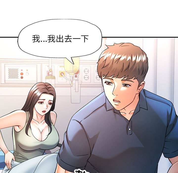 [韩国漫画] 可以爱你吗 剧情,熟女人妻#[133P]-83