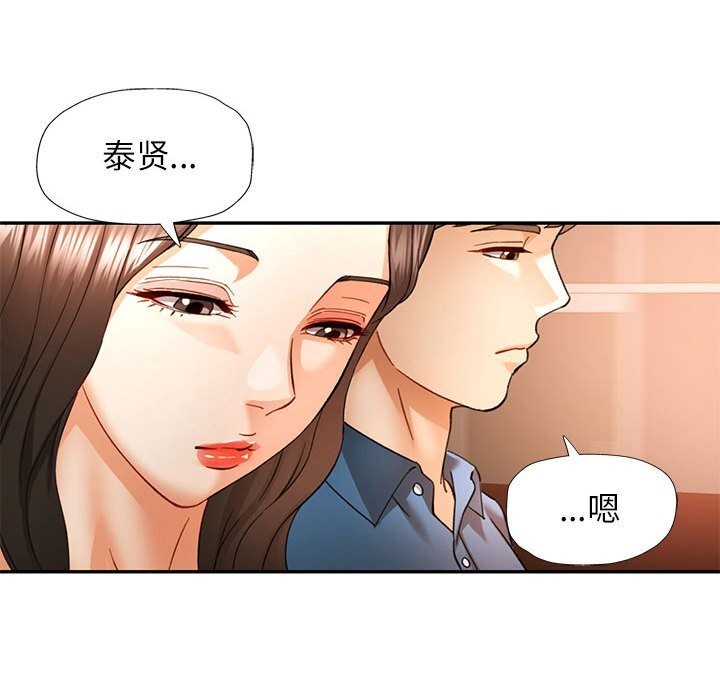 [韩国漫画] 可以爱你吗 剧情,熟女人妻#[133P]-91