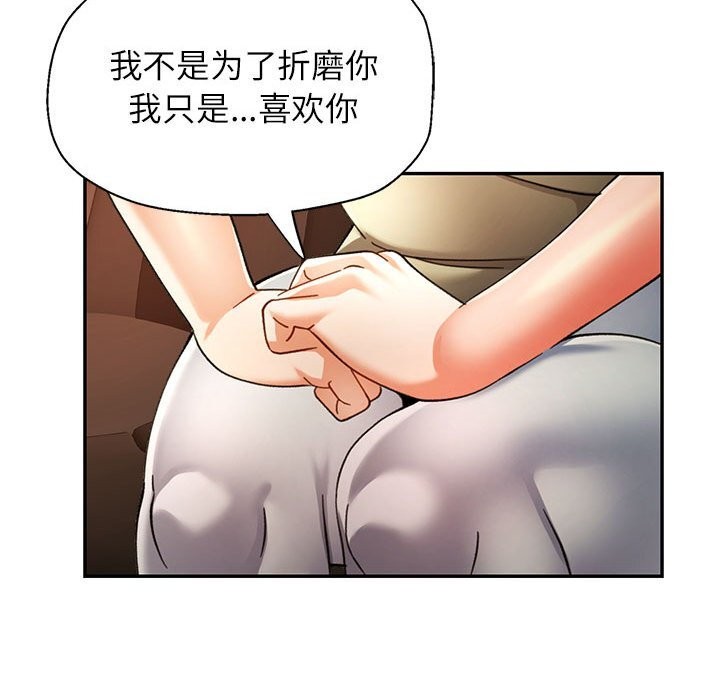 [韩国漫画] 可以爱你吗 剧情,熟女人妻#[133P]-95