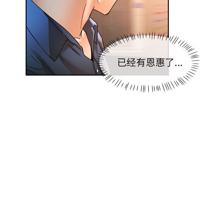 [韩国漫画] 可以爱你吗 剧情,熟女人妻#[133P]-97