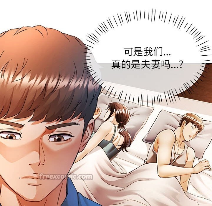 [韩国漫画] 可以爱你吗 剧情,熟女人妻#[133P]-98