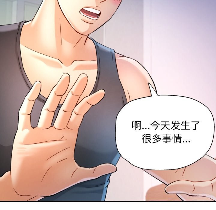 [韩国漫画] 可以爱你吗 剧情,熟女人妻#[136P]-102