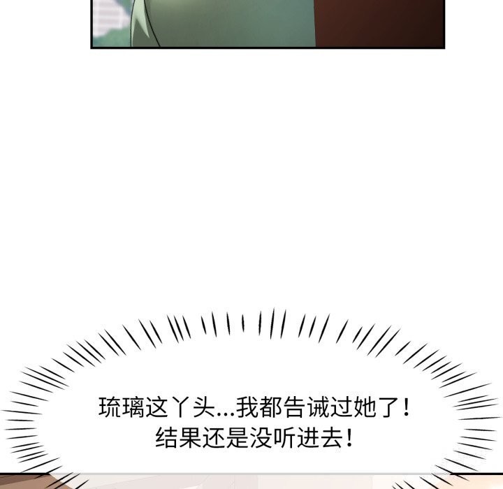 [韩国漫画] 可以爱你吗 剧情,熟女人妻#[136P]-25