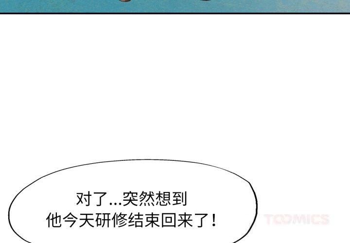 [韩国漫画] 可以爱你吗 剧情,熟女人妻#[136P]-3