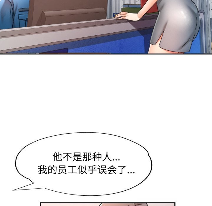 [韩国漫画] 可以爱你吗 剧情,熟女人妻#[136P]-63