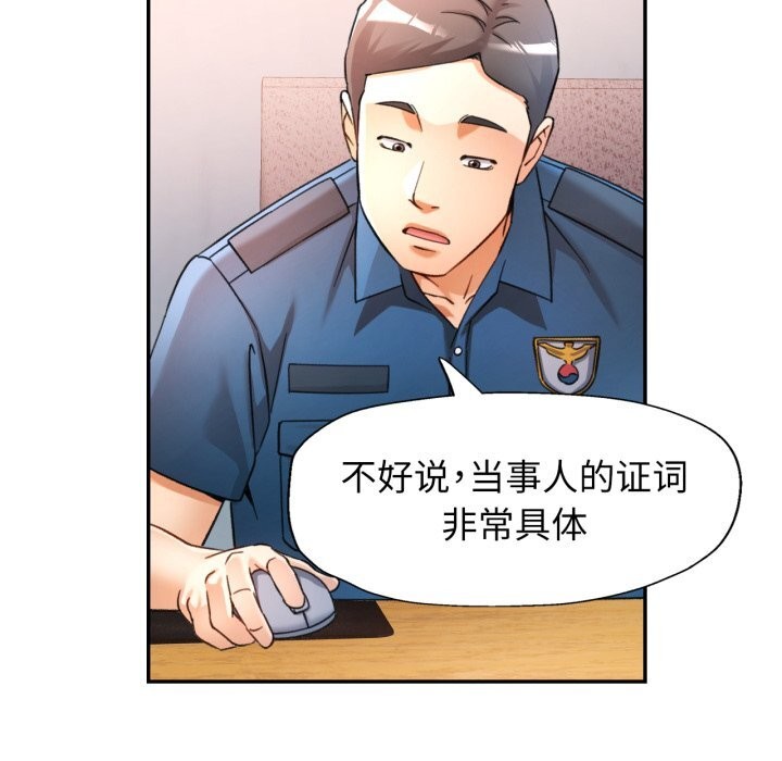 [韩国漫画] 可以爱你吗 剧情,熟女人妻#[136P]-64