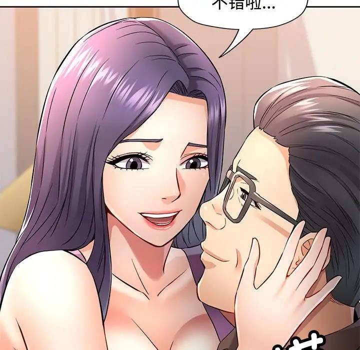 [韩国漫画] 可以爱你吗 剧情,熟女人妻#[176P]-20