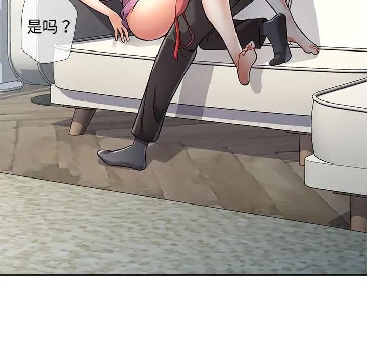 [韩国漫画] 可以爱你吗 剧情,熟女人妻#[176P]-42