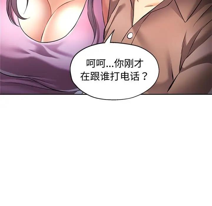 [韩国漫画] 可以爱你吗 剧情,熟女人妻#[176P]-5