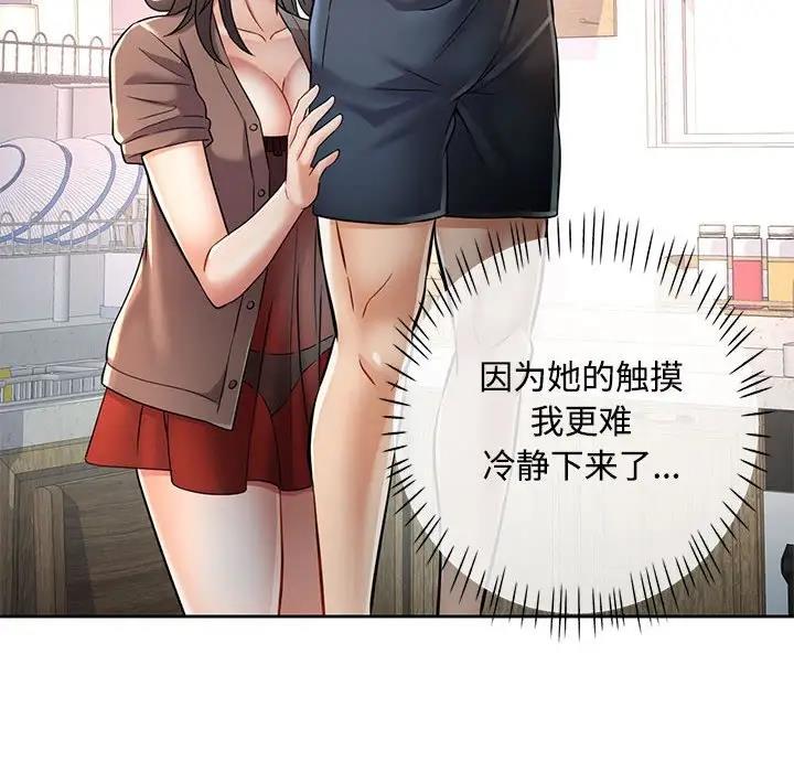 [韩国漫画] 可以爱你吗 剧情,熟女人妻#[176P]-68