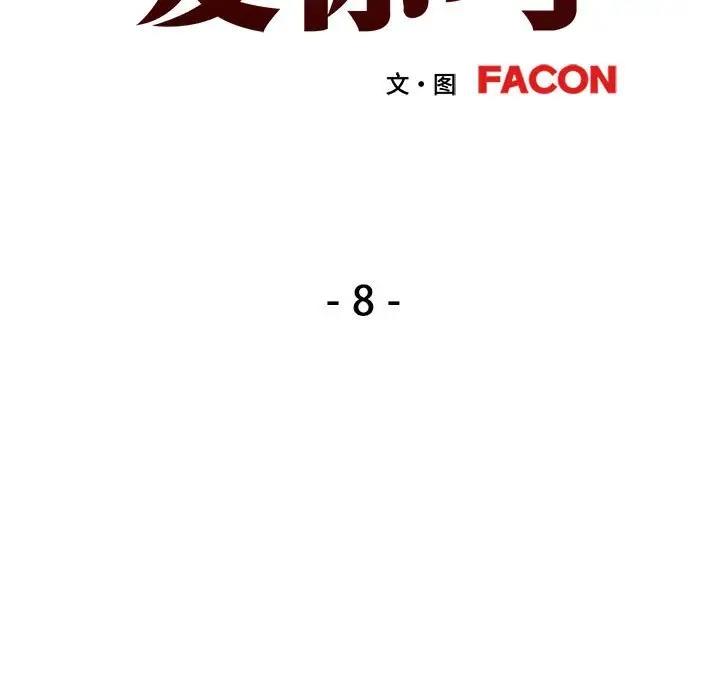 [韩国漫画] 可以爱你吗 剧情,熟女人妻#[174P]-17