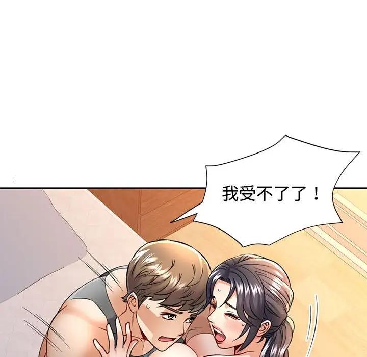 [韩国漫画] 可以爱你吗 剧情,熟女人妻#[174P]-35