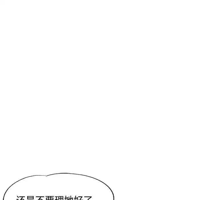 [韩国漫画] 可以爱你吗 剧情,熟女人妻#[174P]-88